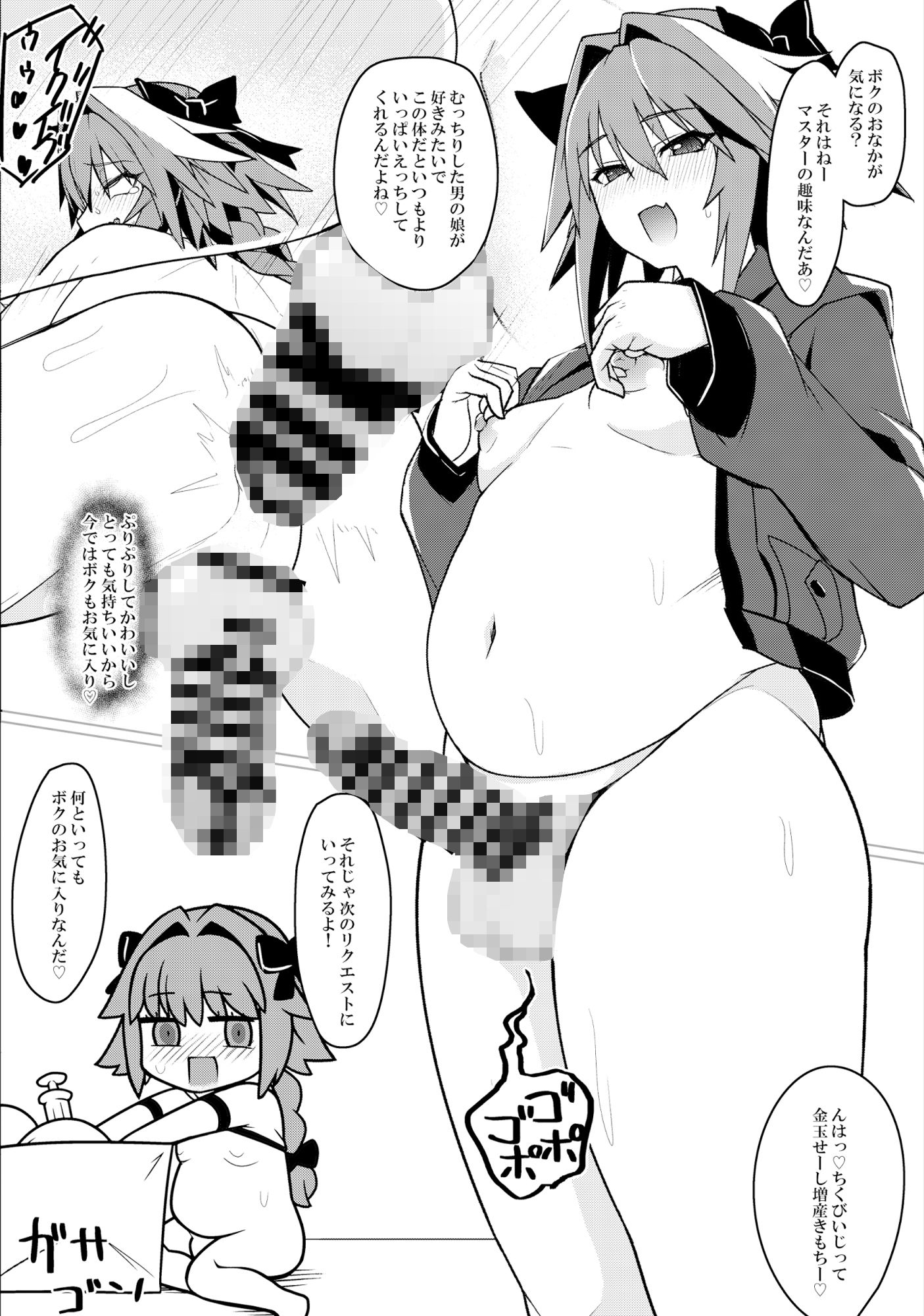 サンプル画像3:ふにふにオーダー(破壊大帝国) [d_163599]