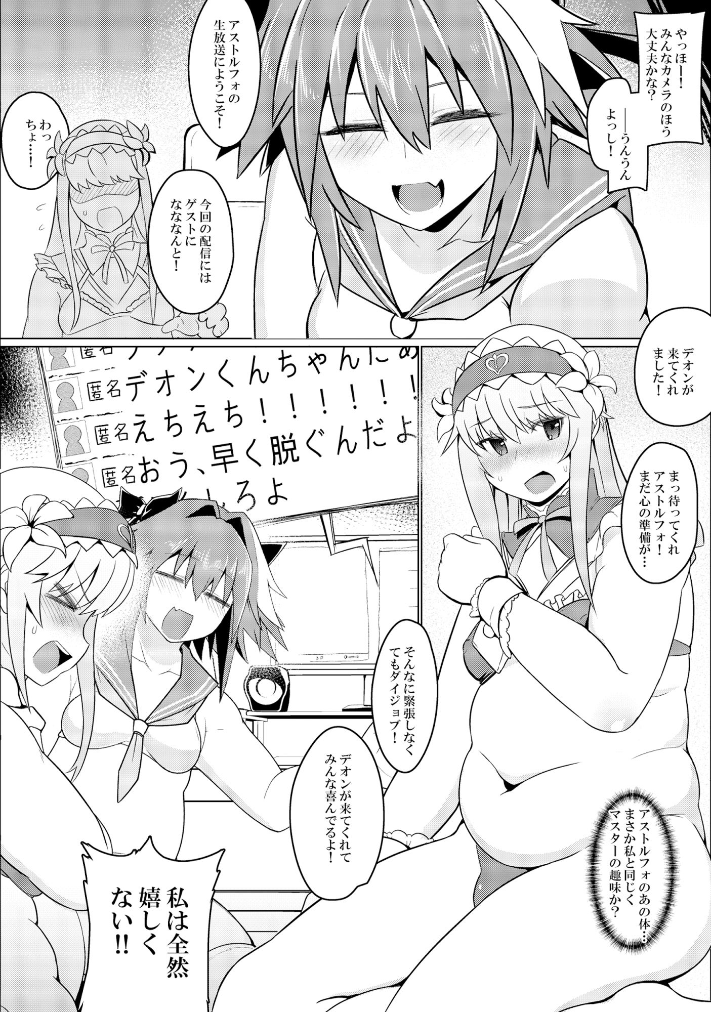 サンプル画像6:ふにふにオーダー(破壊大帝国) [d_163599]