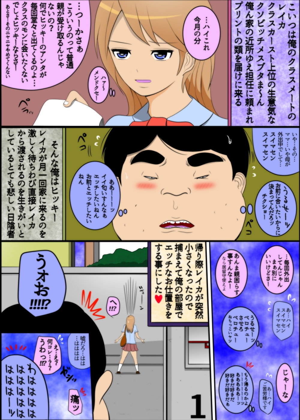 サンプル画像1:生意気ビッチが突然小さくなったので捕まえてエッチなおしおきしてやった(うったけ) [d_163607]