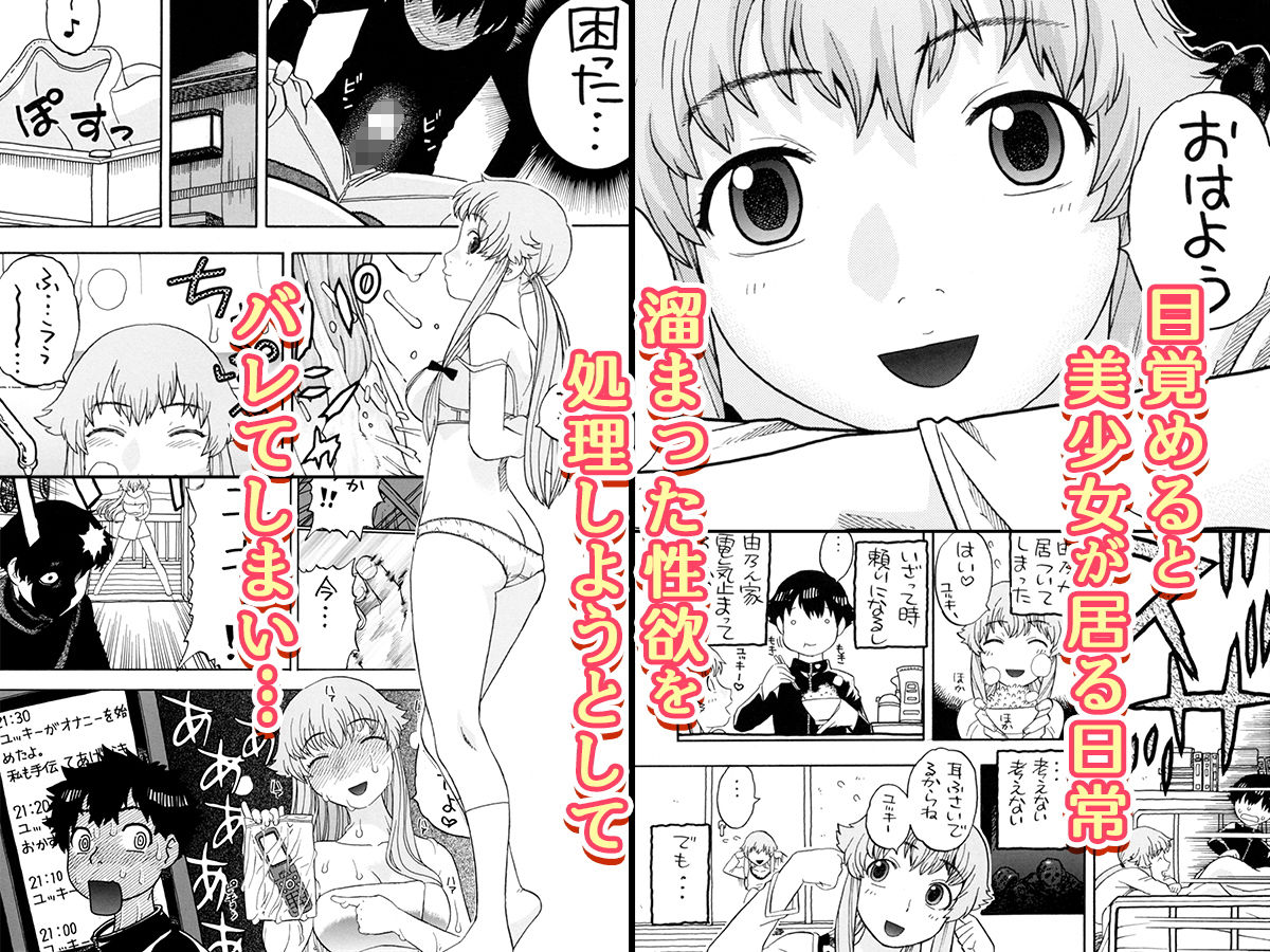 サンプル画像1:由乃のハッピーエンドフラグ(にいるまの小屋) [d_163626]