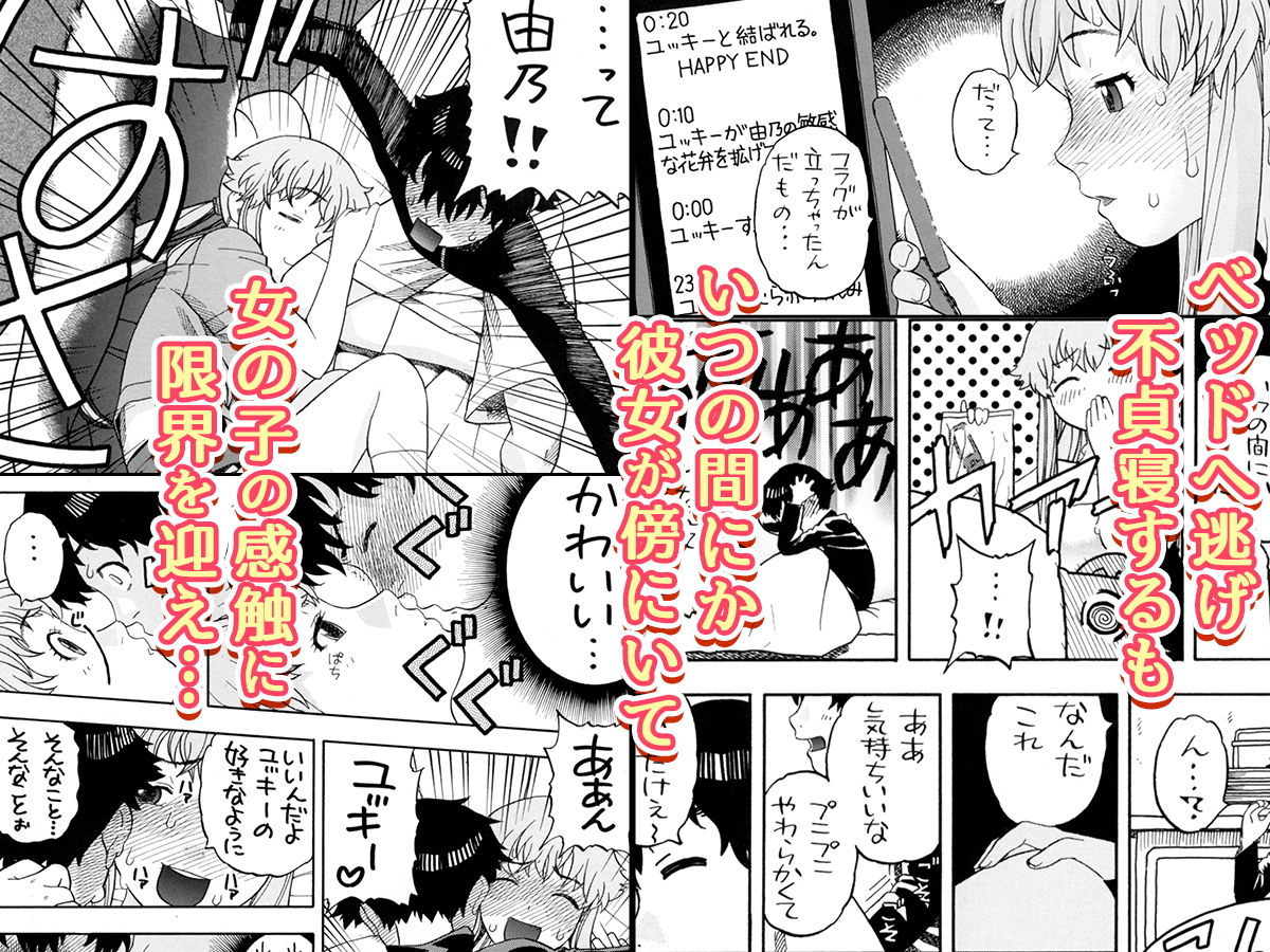 サンプル画像2:由乃のハッピーエンドフラグ(にいるまの小屋) [d_163626]