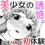 由乃のハッピーエンドフラグ d_163626のパッケージ画像 由乃のハッピーエンドフラグ d_163626のパッケージ画像