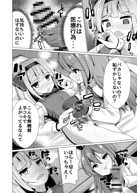 サンプル画像3:尿道で遊んじゃいけません(NO相撲KING) [d_163628]