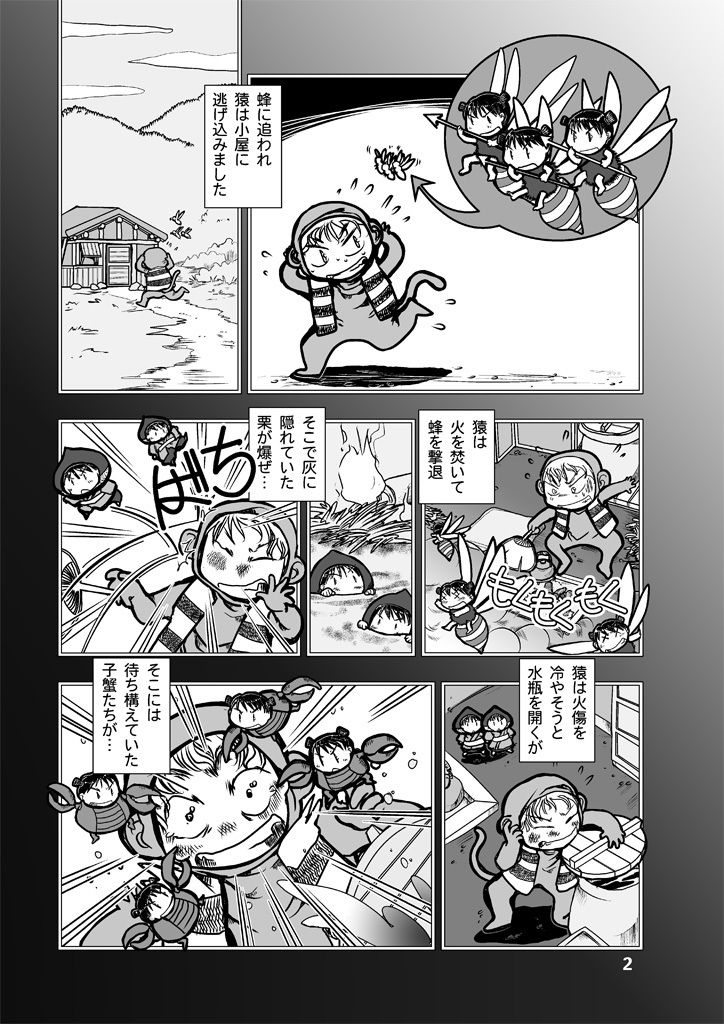 サンプル画像1:でもくらの糸場3(まるちぷるCAFE) [d_163633]