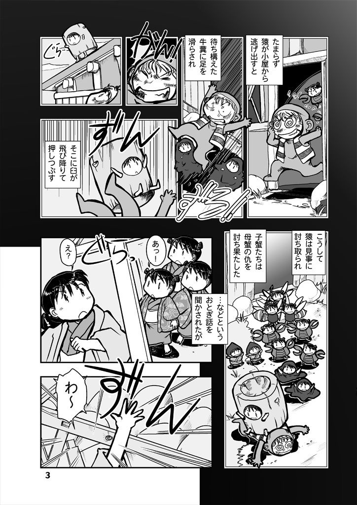 サンプル画像2:でもくらの糸場3(まるちぷるCAFE) [d_163633]