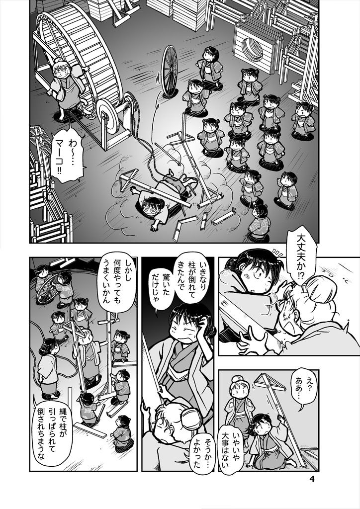 サンプル画像3:でもくらの糸場3(まるちぷるCAFE) [d_163633]