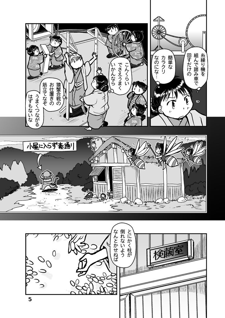 サンプル画像4:でもくらの糸場3(まるちぷるCAFE) [d_163633]