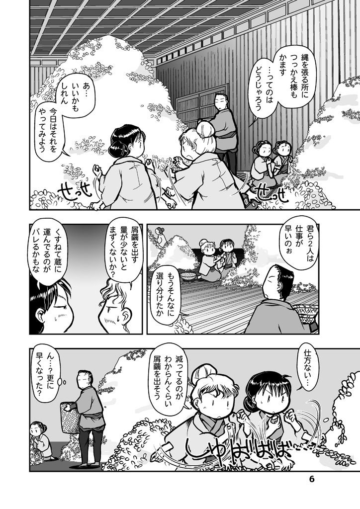 サンプル画像5:でもくらの糸場3(まるちぷるCAFE) [d_163633]