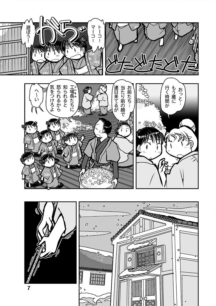 サンプル画像6:でもくらの糸場3(まるちぷるCAFE) [d_163633]