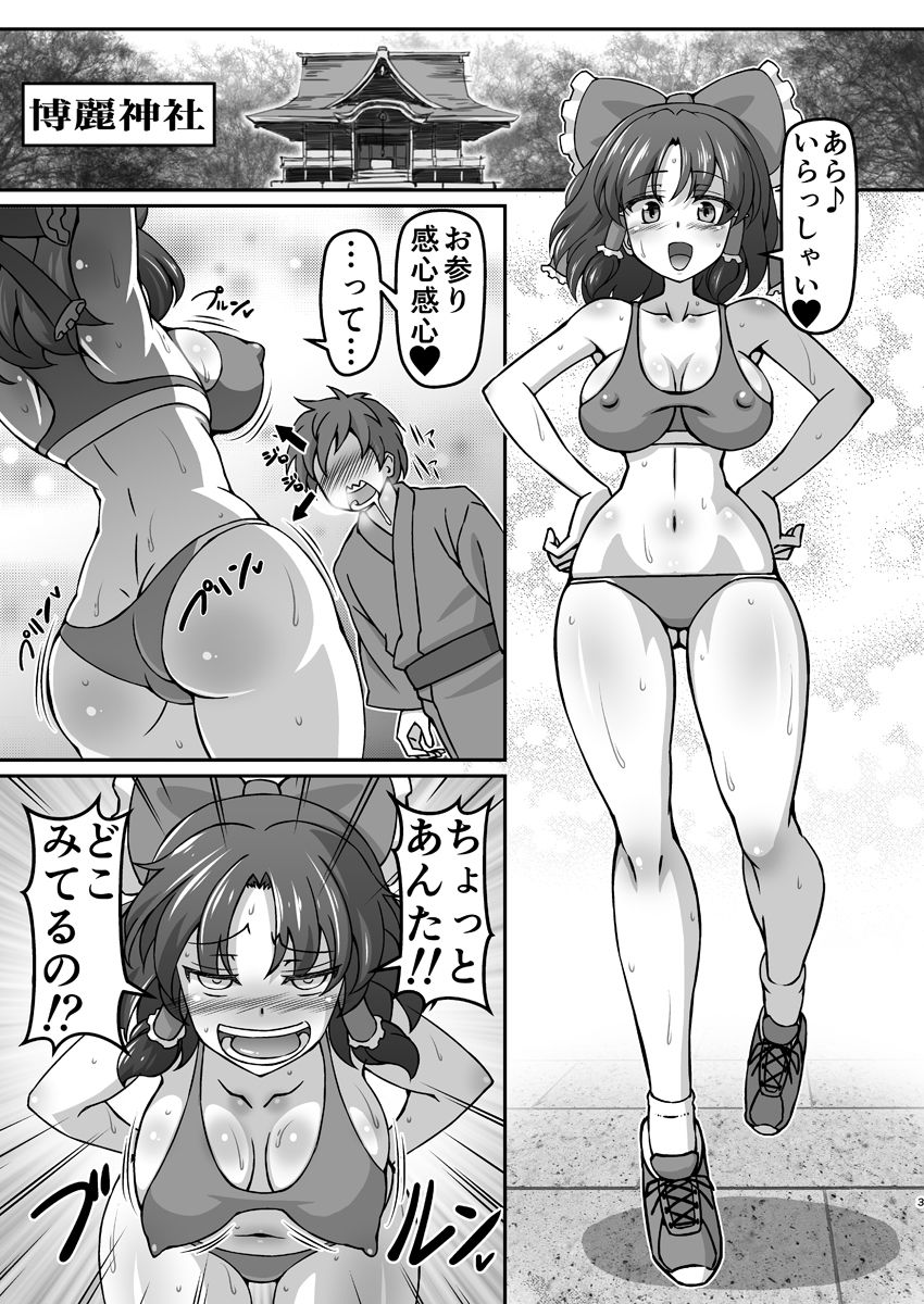 サンプル画像1:楽園のスケベな巫女(ギャラクシー物置) [d_163656]