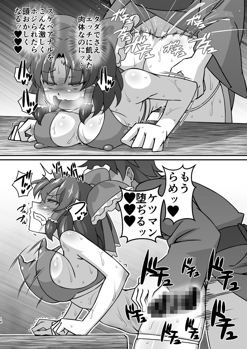 サンプル画像4:楽園のスケベな巫女(ギャラクシー物置) [d_163656]