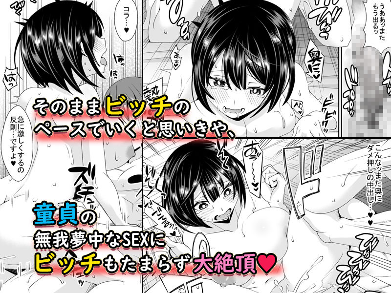 サンプル画像4:童貞がオタ姫系清楚ビッチにオフパコされちゃう話(すいのせ) [d_163662]