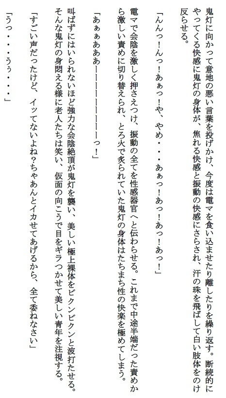 痴人の謀略