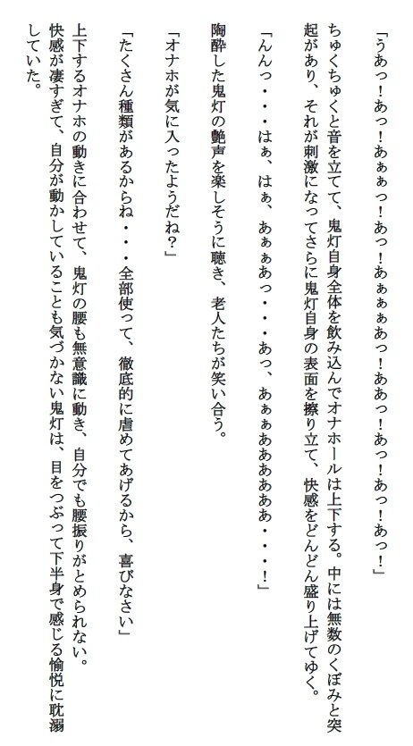 痴人の謀略