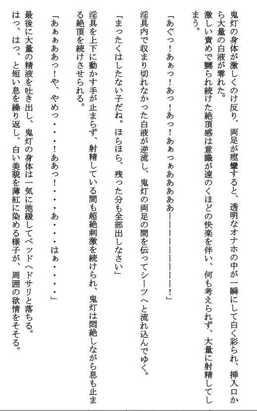 痴人の謀略