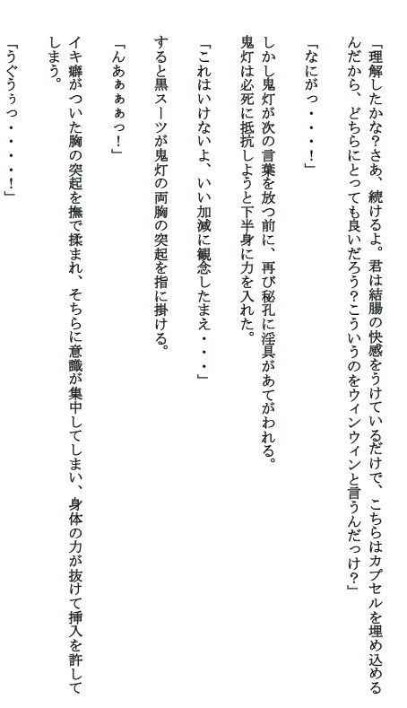 痴人の謀略