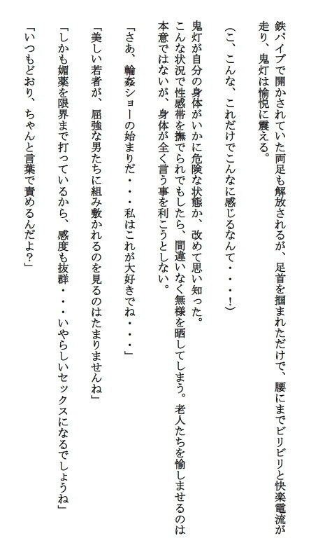 痴人の謀略
