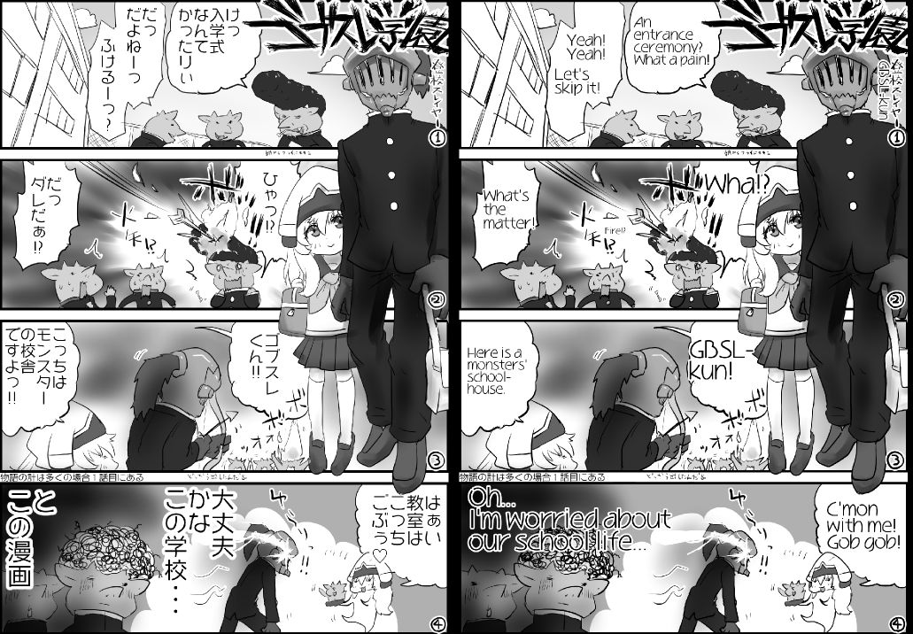 サンプル画像1:ゴブスレ学園(あっぷる屋上) [d_163672]