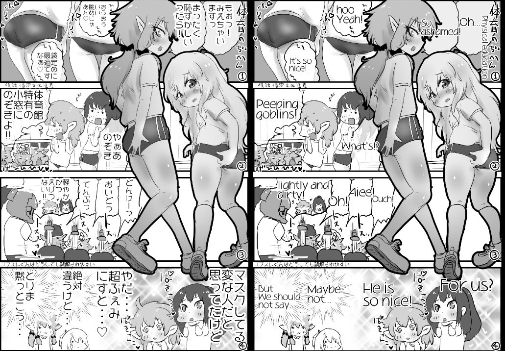 サンプル画像2:ゴブスレ学園(あっぷる屋上) [d_163672]