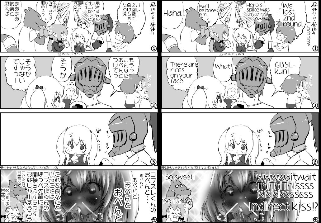 サンプル画像3:ゴブスレ学園(あっぷる屋上) [d_163672]