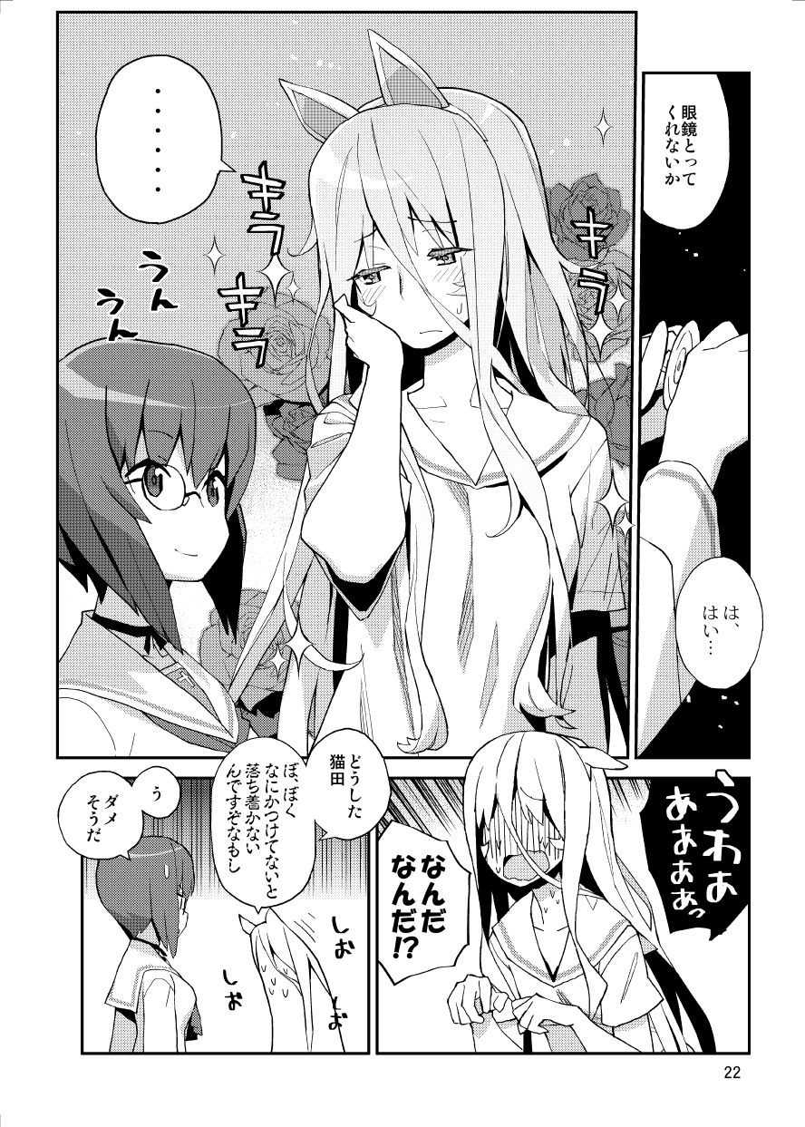 サンプル画像3:メガトンパンツァー24(元祖園田屋) [d_163703]