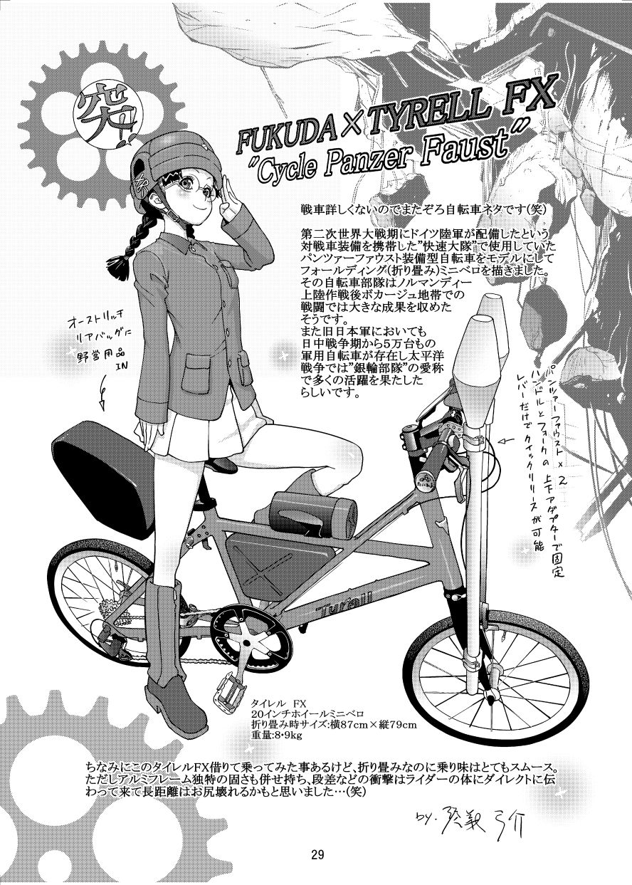 サンプル画像4:メガトンパンツァー24(元祖園田屋) [d_163703]