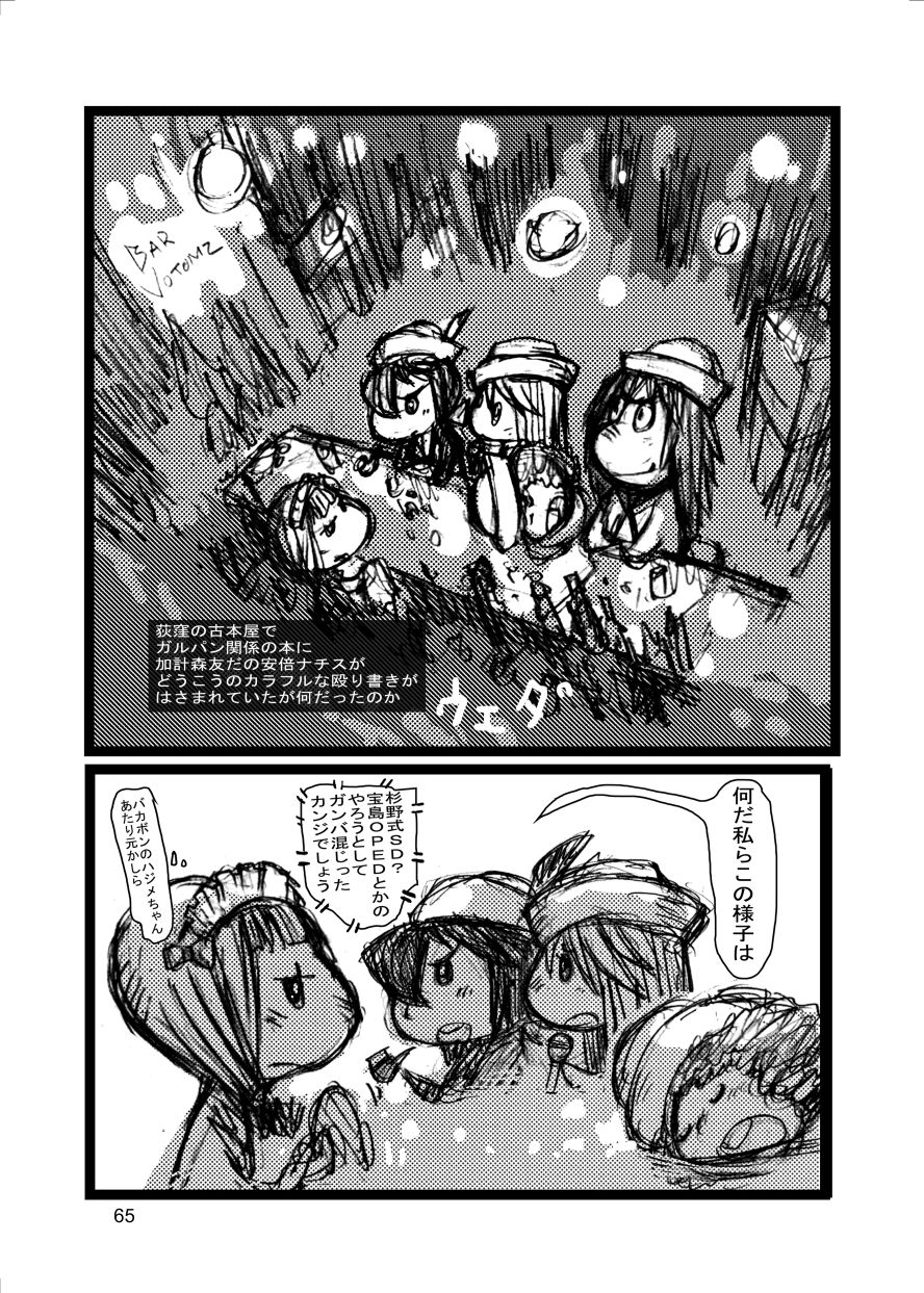 サンプル画像5:メガトンパンツァー24(元祖園田屋) [d_163703]