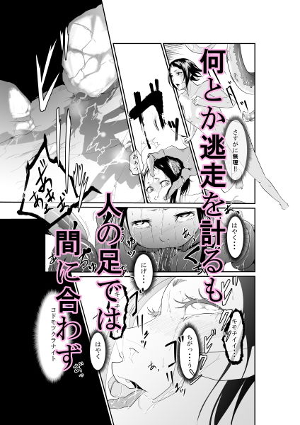 サンプル画像4:転移直後に触手プレイ(モリマッティ一家) [d_163709]