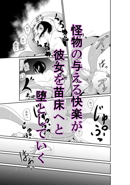 サンプル画像5:転移直後に触手プレイ(モリマッティ一家) [d_163709]