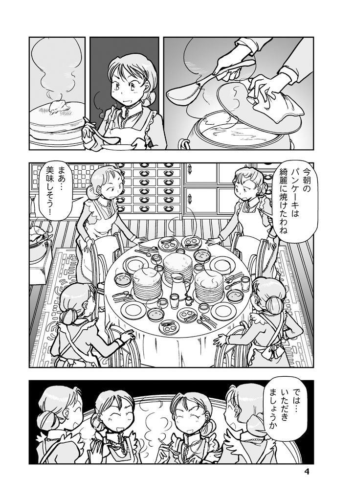 サンプル画像4:でもくらの糸場5(まるちぷるCAFE) [d_163726]