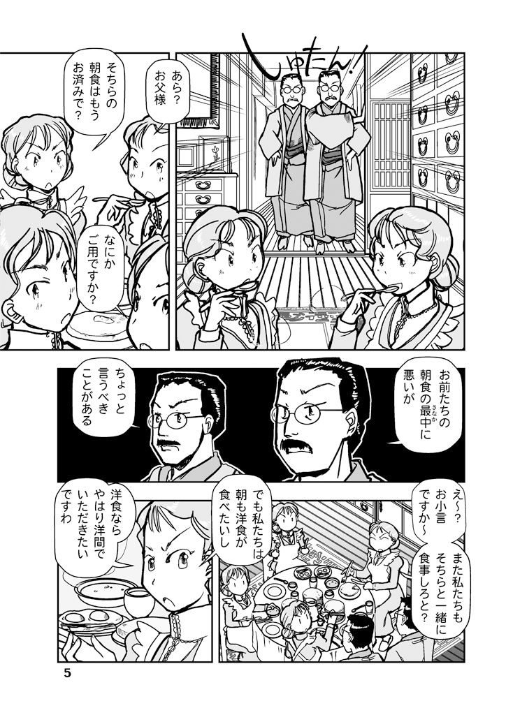 サンプル画像5:でもくらの糸場5(まるちぷるCAFE) [d_163726]