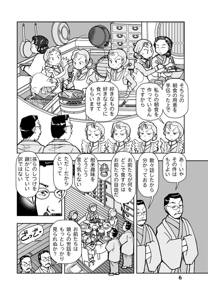 サンプル画像6:でもくらの糸場5(まるちぷるCAFE) [d_163726]