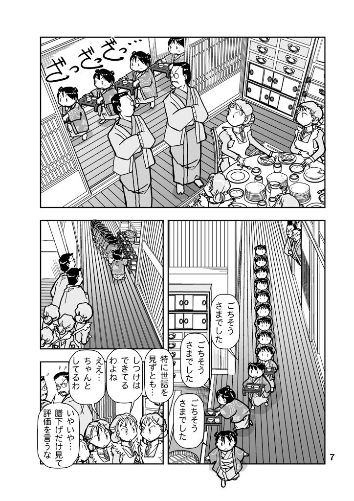 でもくらの糸場5