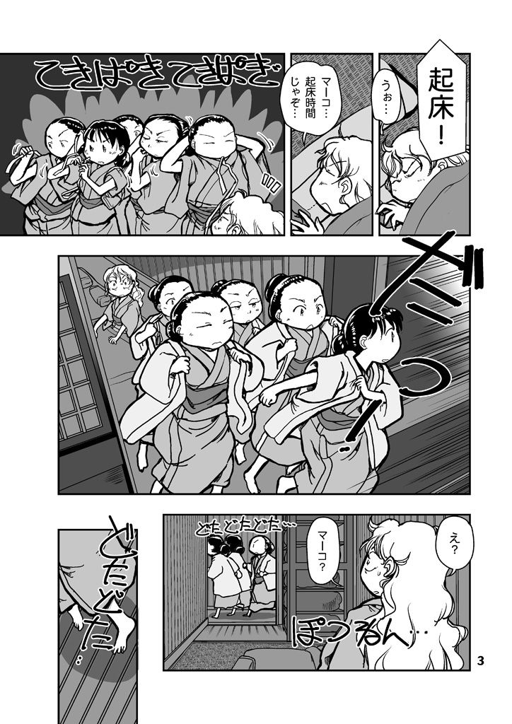 サンプル画像2:でもくらの糸場4(まるちぷるCAFE) [d_163727]