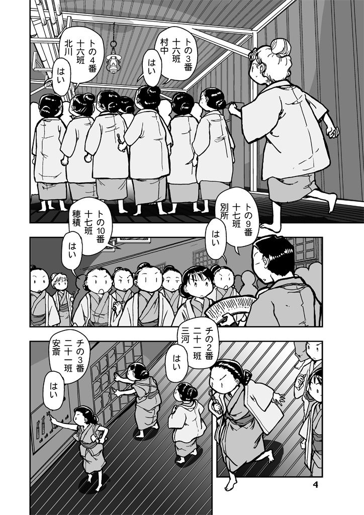 サンプル画像3:でもくらの糸場4(まるちぷるCAFE) [d_163727]