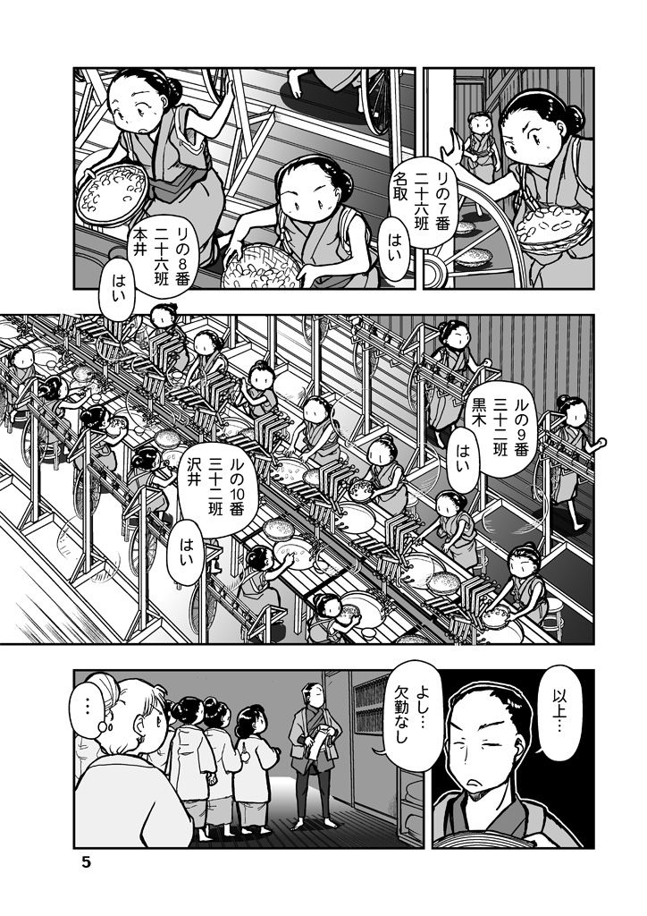 サンプル画像4:でもくらの糸場4(まるちぷるCAFE) [d_163727]