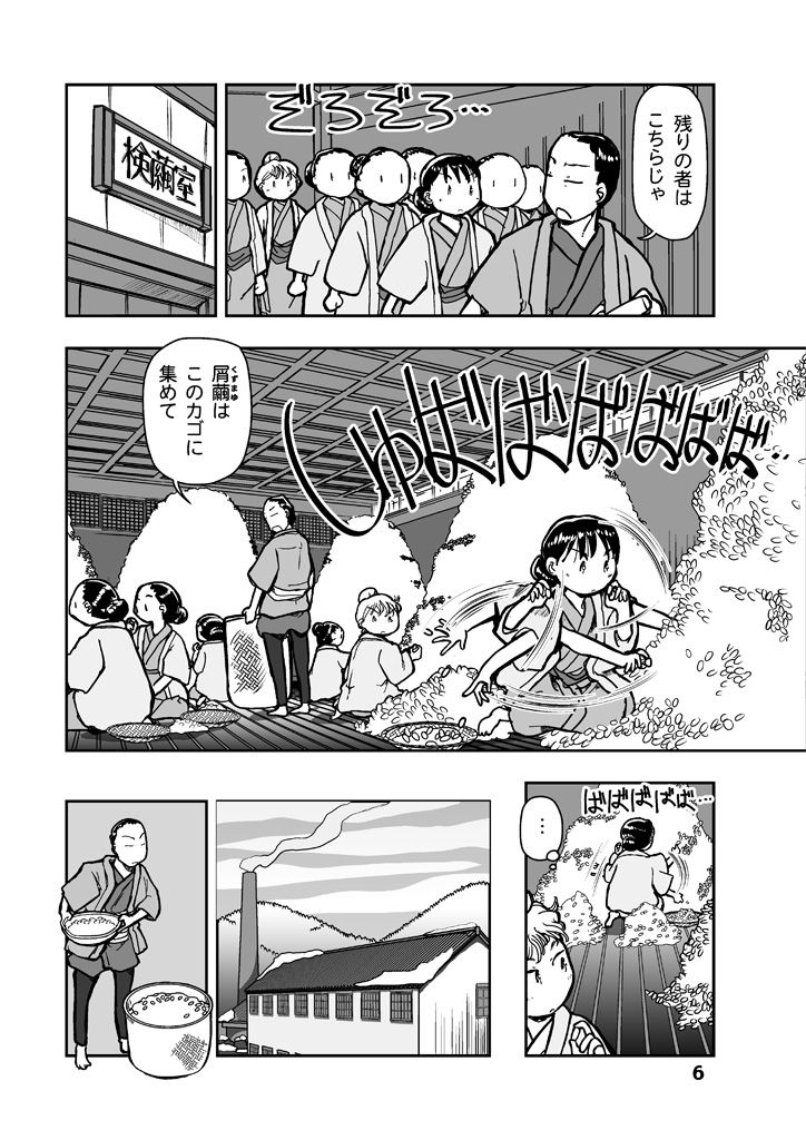 サンプル画像5:でもくらの糸場4(まるちぷるCAFE) [d_163727]