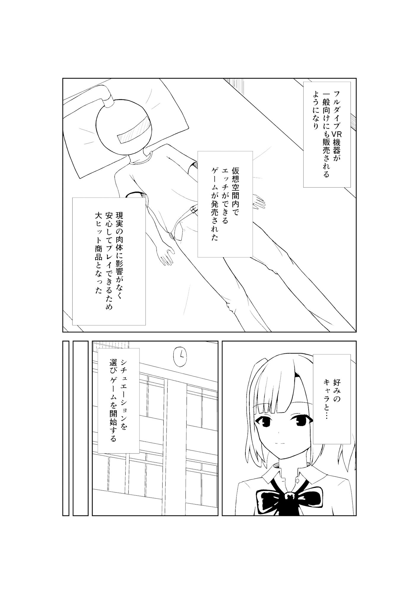 サンプル画像1:ぬくもりエッチ～ギャル幼馴染編～(よしこう) [d_163742]