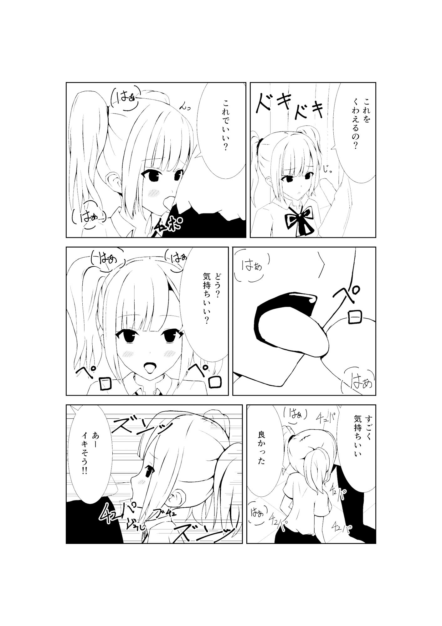 サンプル画像3:ぬくもりエッチ～ギャル幼馴染編～(よしこう) [d_163742]