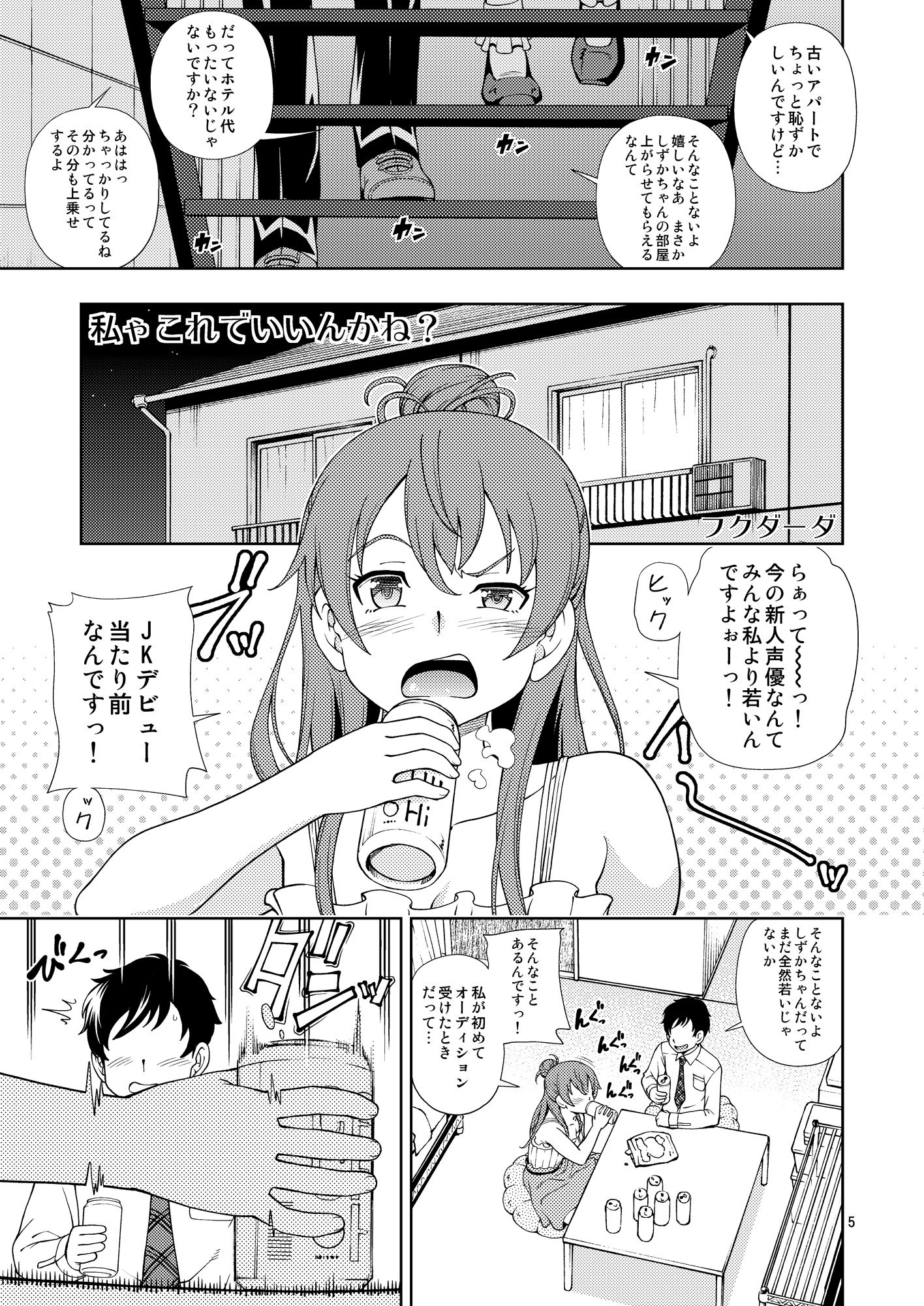 サンプル画像1:ずかバコ(ケンソウオガワ) [d_163749]