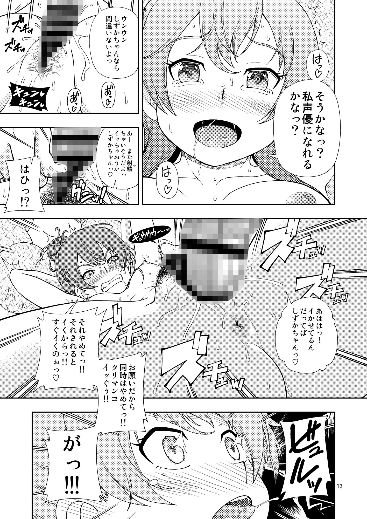 サンプル画像3:ずかバコ(ケンソウオガワ) [d_163749]