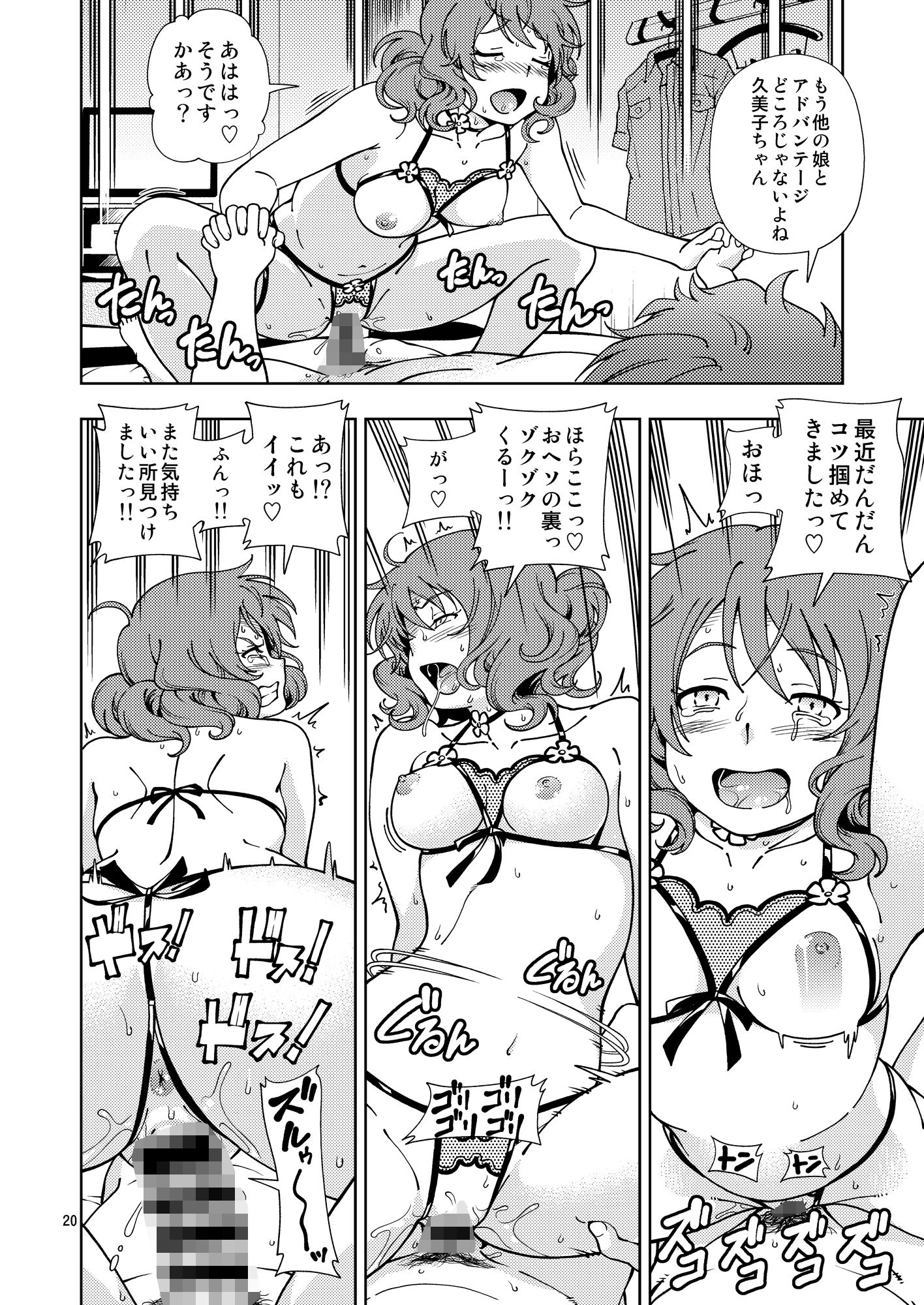 サンプル画像3:そして次のキスがはじまるのです(ケンソウオガワ) [d_163750]