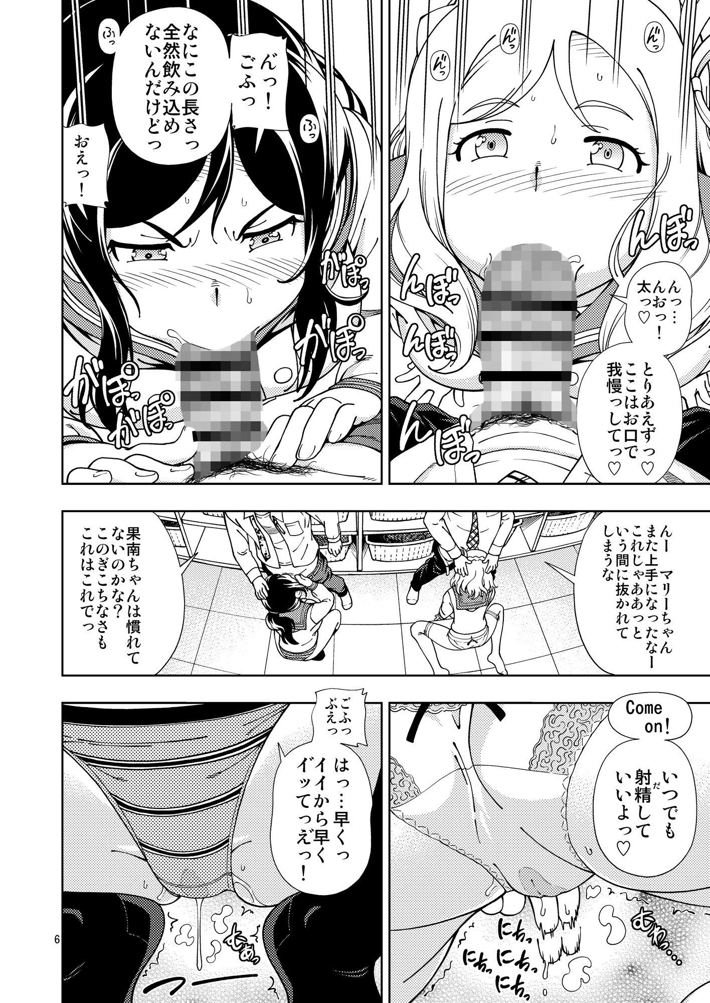 サンプル画像1:ホテルオハラAqoursの湯(ケンソウオガワ) [d_163753]