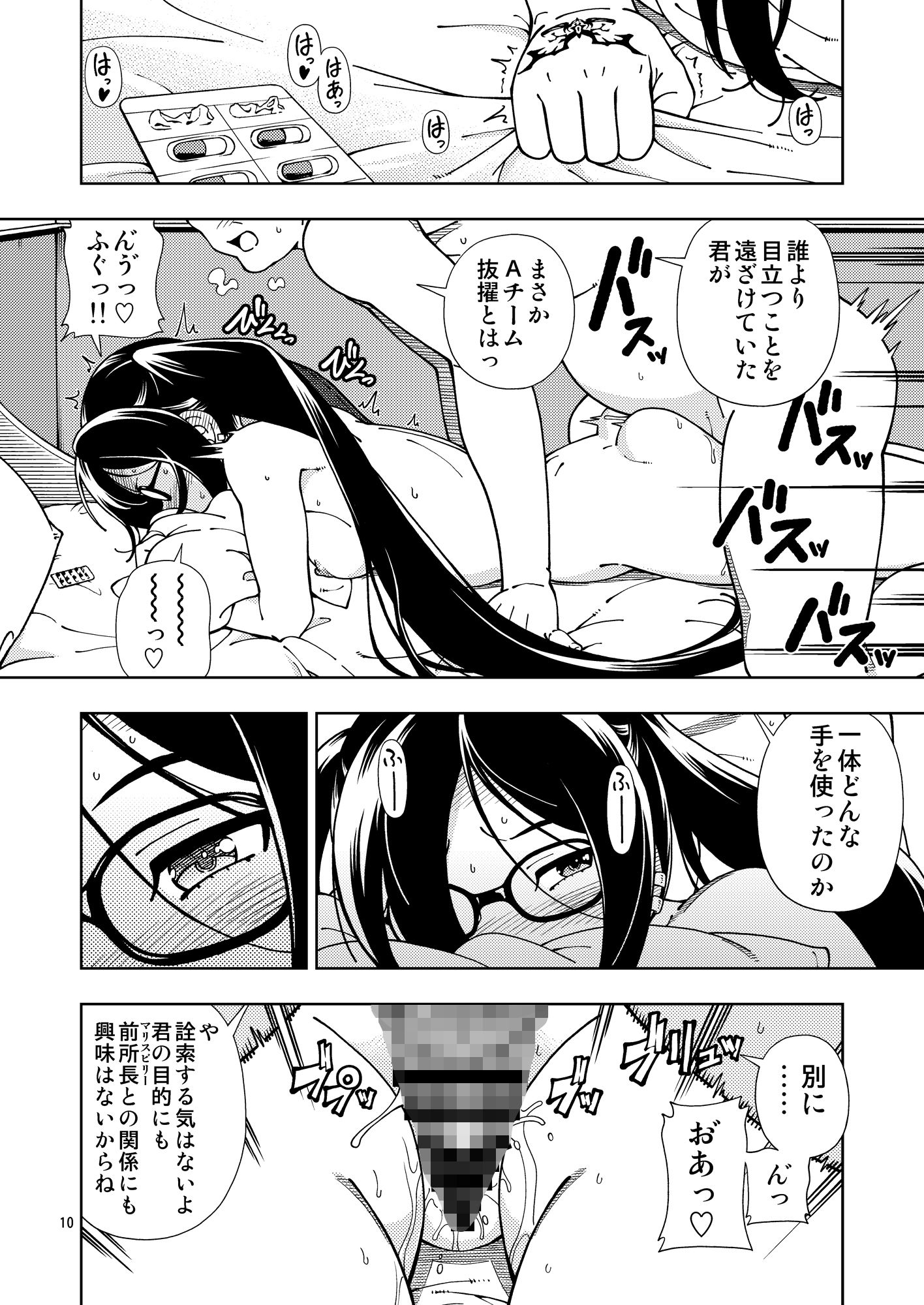 サンプル画像1:少女異聞帯(ケンソウオガワ) [d_163755]