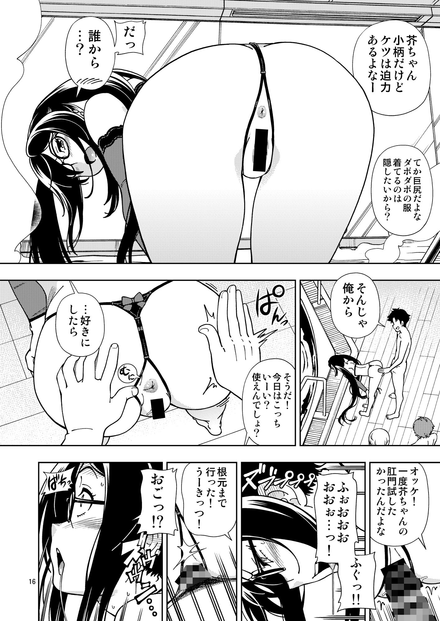 サンプル画像2:少女異聞帯(ケンソウオガワ) [d_163755]