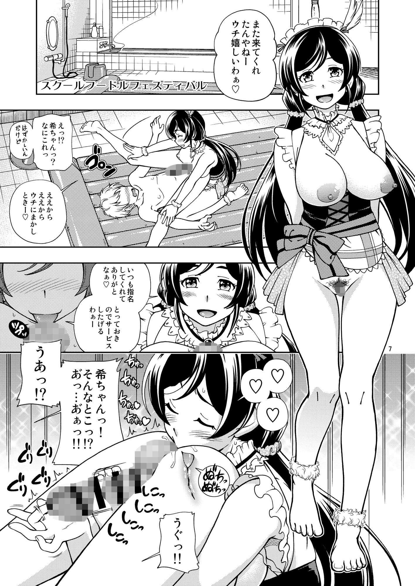サンプル画像1:ケンソウオガワオマケマンガコレクション2(ケンソウオガワ) [d_163756]
