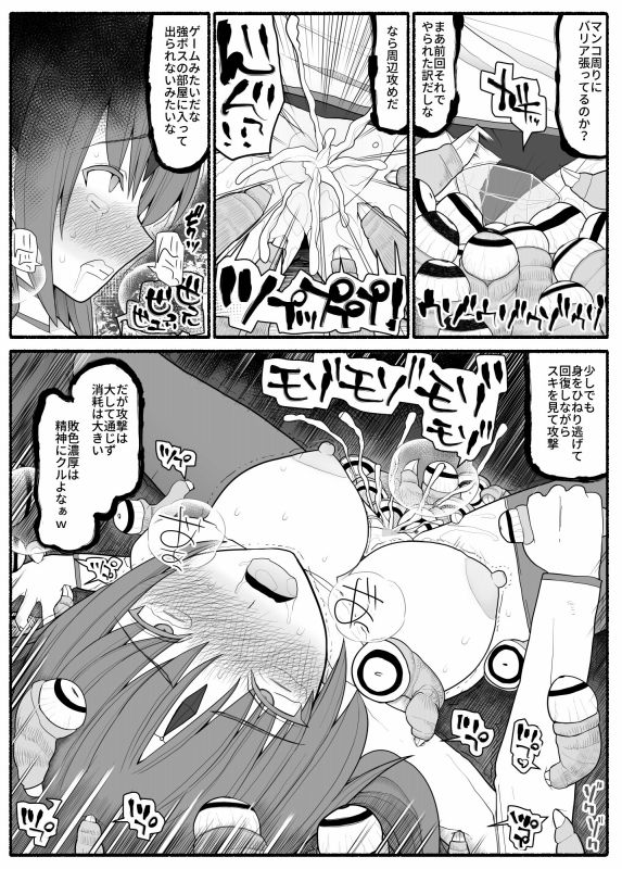 サンプル画像2:魔法少女vs淫魔生物2(EsuEsu) [d_163761]