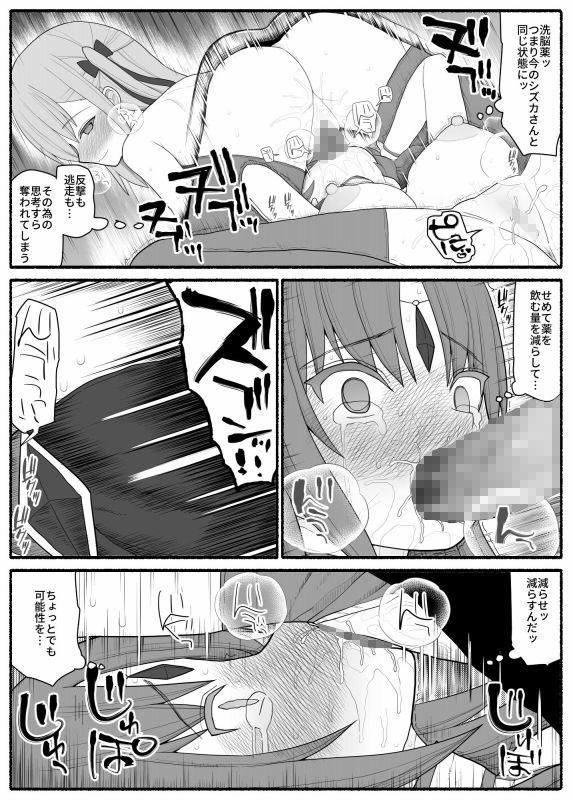 サンプル画像4:魔法少女vs淫魔生物2(EsuEsu) [d_163761]