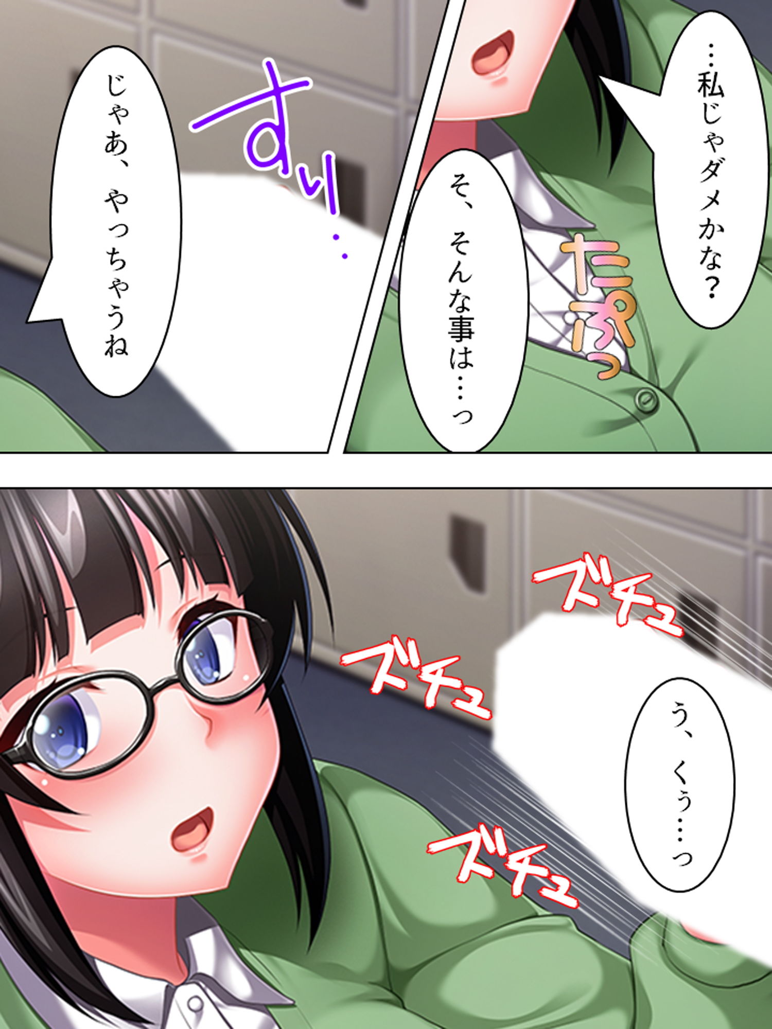 サンプル画像3:清楚と信じた想い人はヤリサーで先輩相手に腰を振る 上(悶々堂) [d_163763]