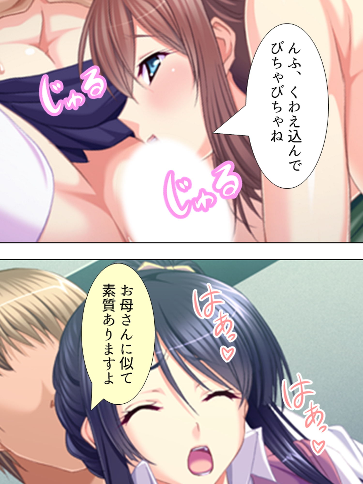 サンプル画像5:淫乱母の英才教育。見知らぬ男に開発されゆく処女JK 下巻(悶々堂) [d_163765]